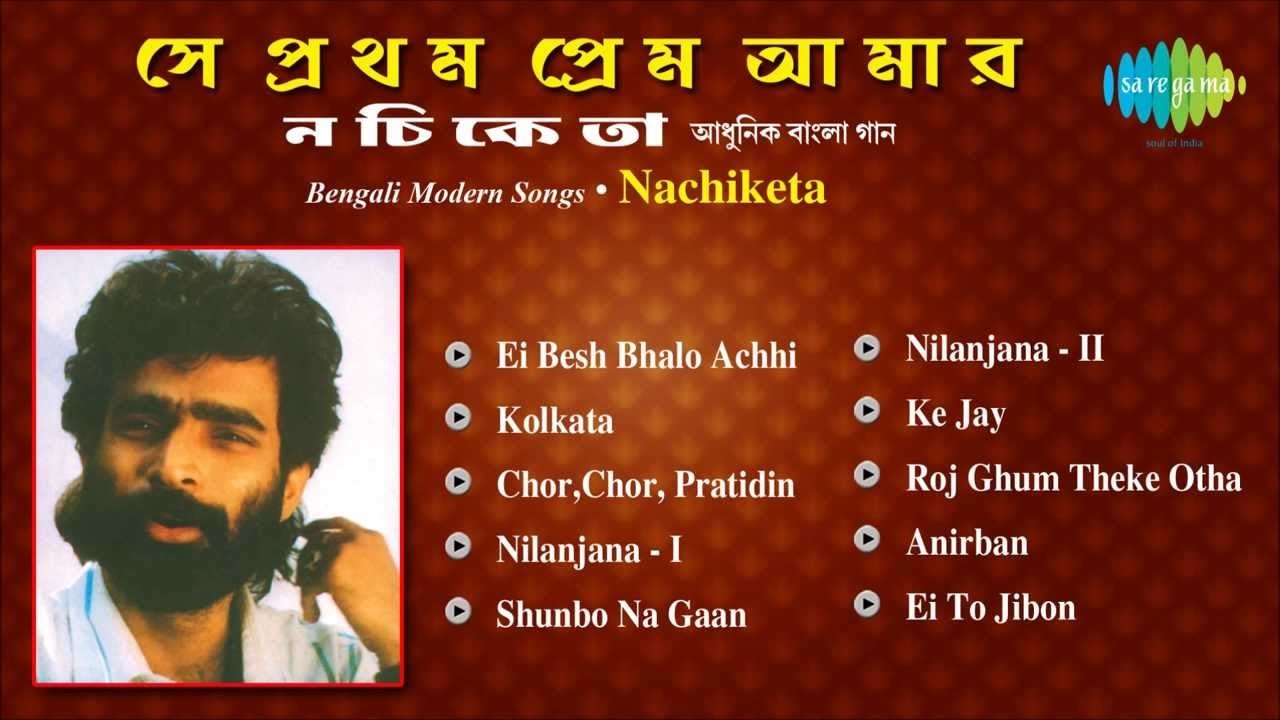 Se Pratham Prem Amar   Nachiketa   Bengali Modern Songs Audio Jukebox   Nachiketa Songs