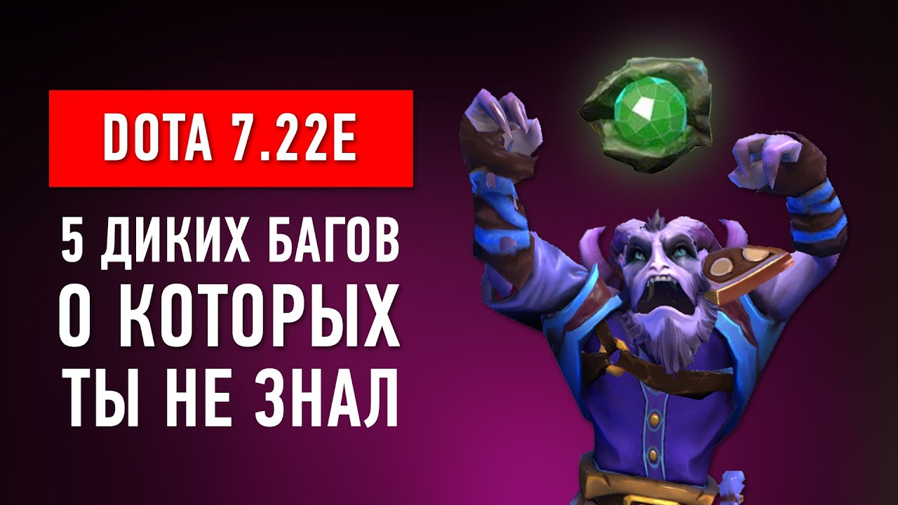 бан до 2038 dota 2 фото 72