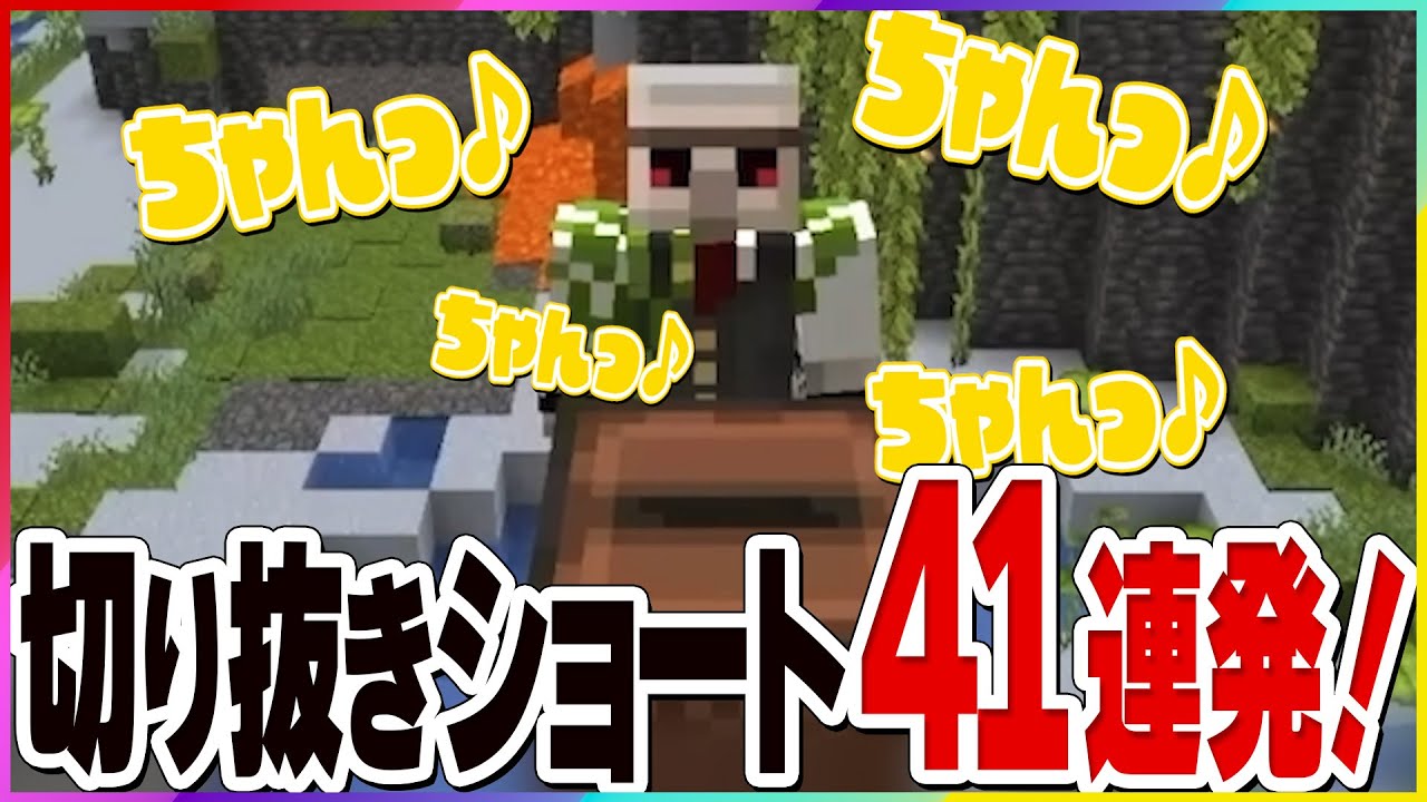 ✂️ドズル社おもしろシーン41連発！2025年秋編！【ショート動画まとめ】【ドズル社】【切り抜き】