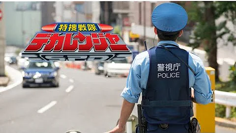 特捜戦隊デカレンジャー تحميل Download Mp4 Mp3