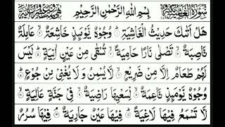 surah ghashiyah