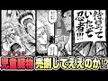 【忍者と極道】売捌せば善し‼︎なぜ中高年男性の読者が狂うほどハマるのか完全解説‼︎みんな麻◯キメろォォ‼︎