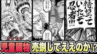 道に迷いし者 Ninja and Yakuza] Selling is good! A complete explanation of why