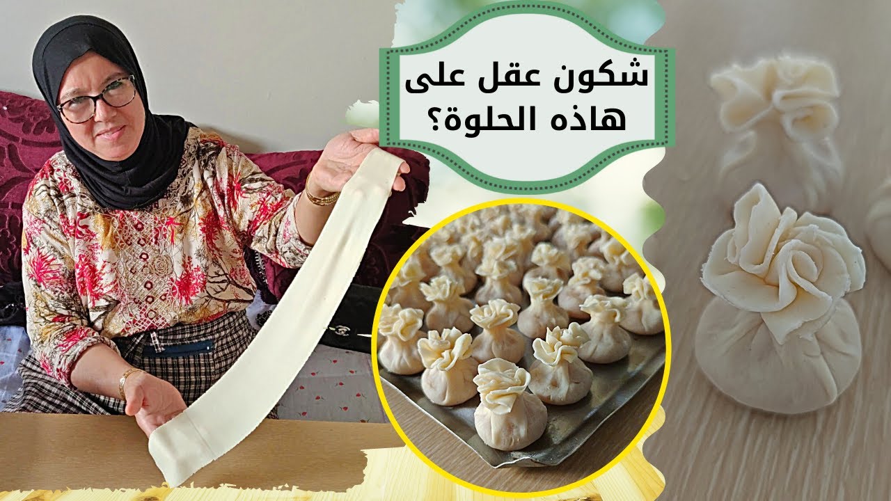 حلوة الكميمسة أو الكموسة الشهيرة ديال زمان 🇲🇦 عطيناكوم جميع أسرارها 👍 / حلويات المولد النبوي الشريف