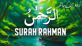Surah Ar-Rahman سورة الرحمن | Marvelous Quran Recitation for Tranquility \& Relaxation #quranforsleep