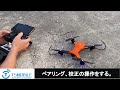 電動雲台カメラ付きドローン 初心者向けおすすめドローン 2つのカメラ搭載 自動ホバリング コスパ抜群 修理サポート可能