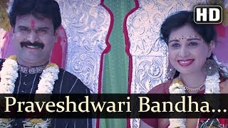 Praveshdwari - Maai Baap Hech Daivat - Kuldeep Pawar - Chetan Dalvi