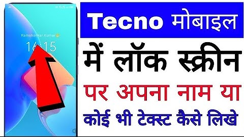 tecno mobile me lock screen par apna naam/text kaise likhe।how to add name/text on lock screen Tecno