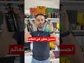 عطور لويس فيتون احسن عطور في العالم 