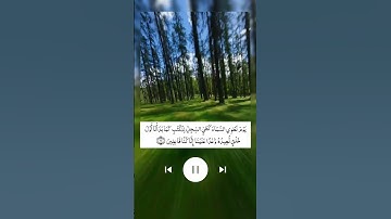 الآية 104 من سورة الانبياء للقارئ اسلام صبحي #الله #قرآن #راحة_نفسية #اكسبلور #foryou