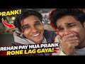 REHAN PAY KARE DIYA PRANK 😱😂