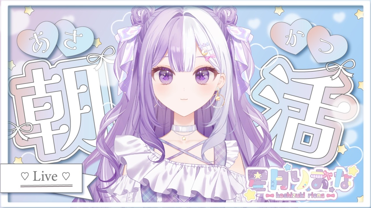 【#新人Vtuber】初見さんROM歓迎！こんにゃくパークに行きたい声低めの脱線多めの朝活雑談【#雑談】2026/07/02