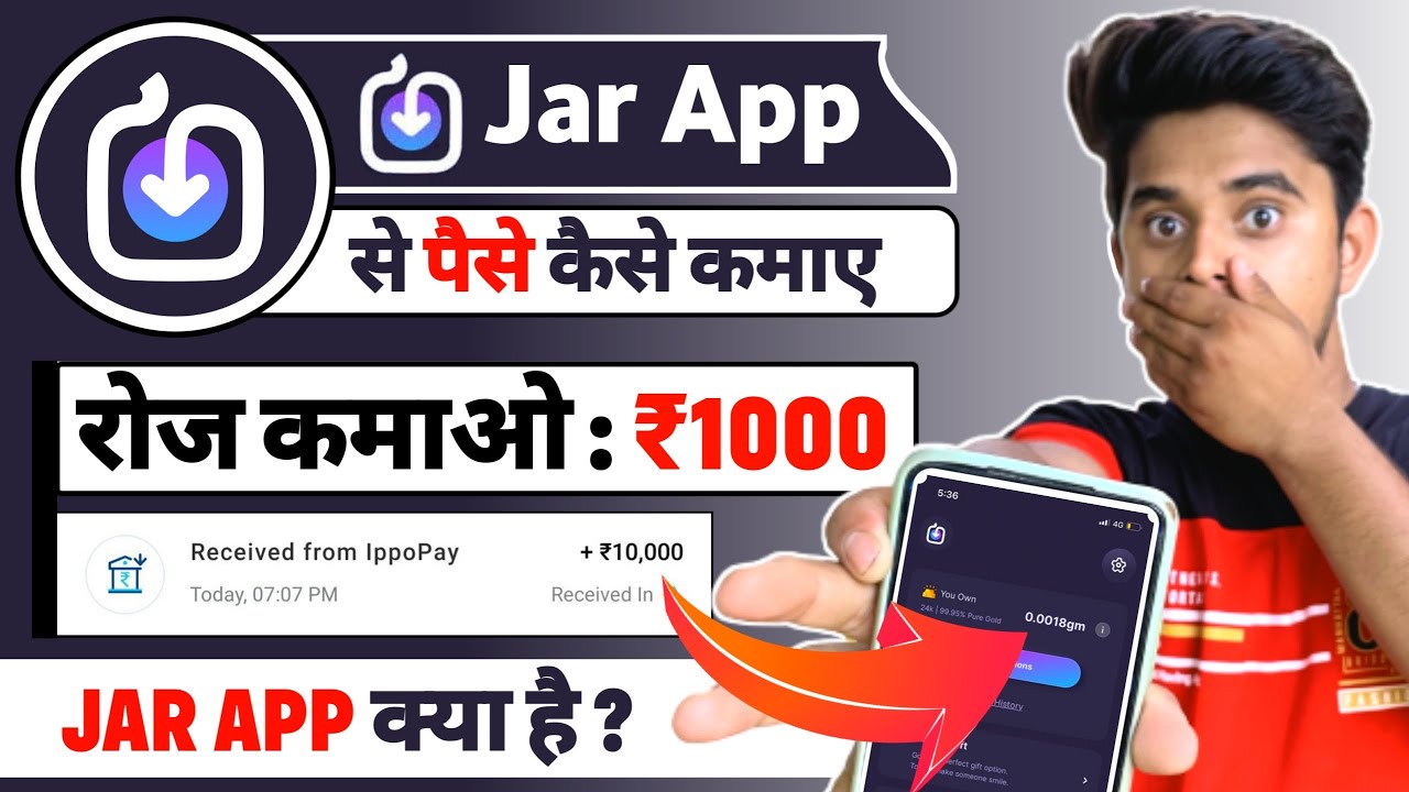 Jar App Se Paise Kaise Kamaye || Jar App Kya Hai || Jar App Review ...