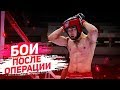 ПУТЬ ММА ПОСЛЕ ОПЕРАЦИИ - ФИНАЛЬНАЯ СЕРИЯ!  || MMA LIVE