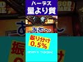 ハーデスで予期せぬ上乗せをした瞬間【ワロスショート】 #Shorts