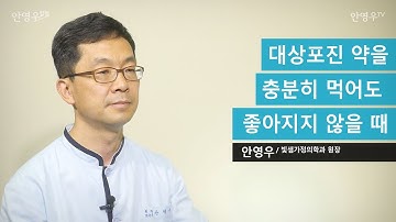 대상포진 약을 충분히 먹어도 좋아지지 않을 때