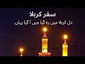 Heart touching poetry about safare karbala   thinking of ahlulbayt channel