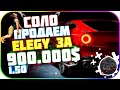 ❌Соло Глитч на Легкие Деньги 904000 в GTA: Online 1.50 [PS4|XBOX]