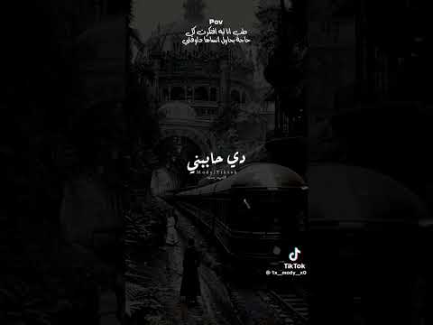 فهمت الناس وألاعيبهم بخاف منى ع الدنيا أحمد سعد حالات واتس اكسبلور  ترند تيك توك احمد سعد