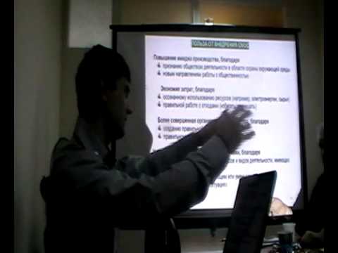 Обучение от Центра Качества по: Экологический менеджмент (ISO 14001)