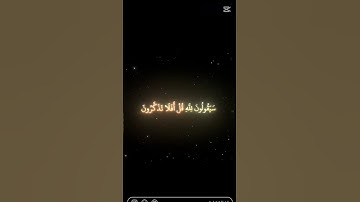 استمع الى قران كريم بصوت رائع جدا ولا تهرب من كلام الله تعالى اجر لي ولك