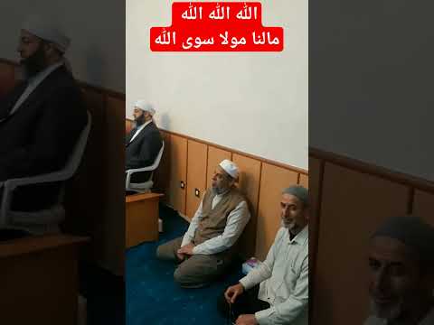 الله الله الله مالنا مولا سوى الله