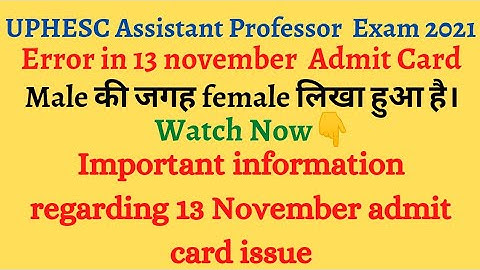 |UPHESC Assistant Professor 2021| 13 november के admit card issue से related important information|