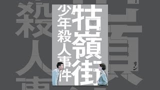 牯嶺街少年殺人事件(字幕版)