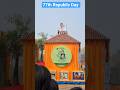 77th Republic Day celebration #morabadi #jharkhand #viral #ytshorts #dailyvlog #republicday #shorts