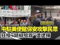 委內瑞拉政局發展