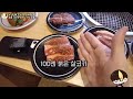 [백업] 일본 100엔 회전고기집 혼자 방문기 1인석