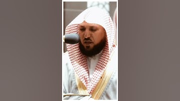 تلاوة مرئية سورة التحريم الآية ١٠ الشيخ ماهر المعيقلي