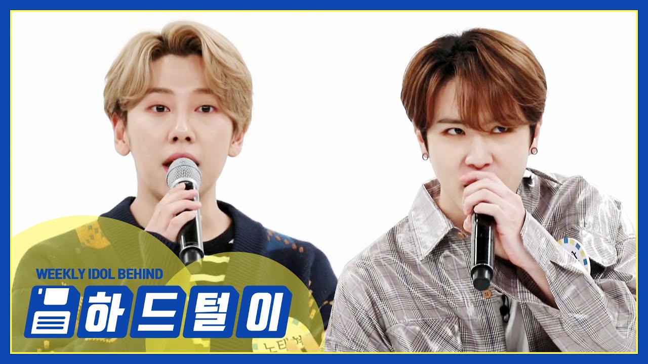 [주간아 미방] 어떻게 하면 좋은 귀 호강이 될까 생각해봤습니다,, 김동한&노태현의 아이언마스크 무대 ♪ l EP.441