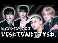 ヒョンラインがいじられてるグループは仲が良い【爆笑TREASURE】