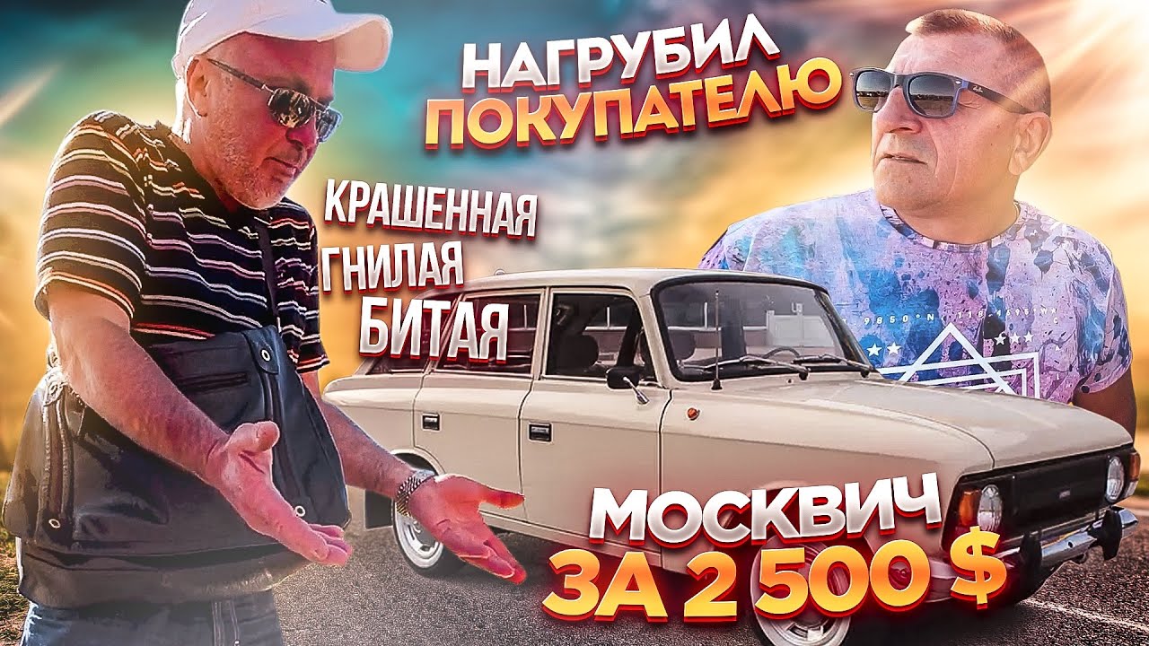 Сто москвич артем