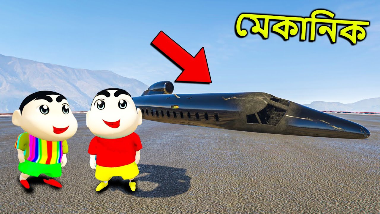 GTA V : সিনচান পিনচান কোটিপতি হয়ে গেল প্লেন রিপিয়ার করে | Shinchan Pinchan Gameplay