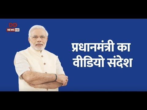 PM Modi's video message on COVID-19 | April 3, 2020