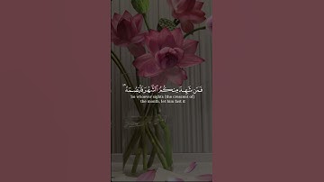 شهر رمضان الذي أنزل فيه القرآن بصوت الشيخ حمد دغريري من سورة البقرة