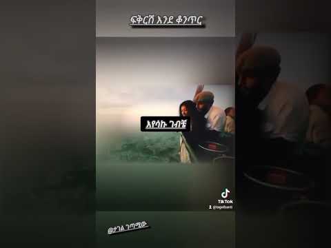 ፍቅርሽ እንደቆንጥር በታገል ግጥም Ebs Seyfuonebs