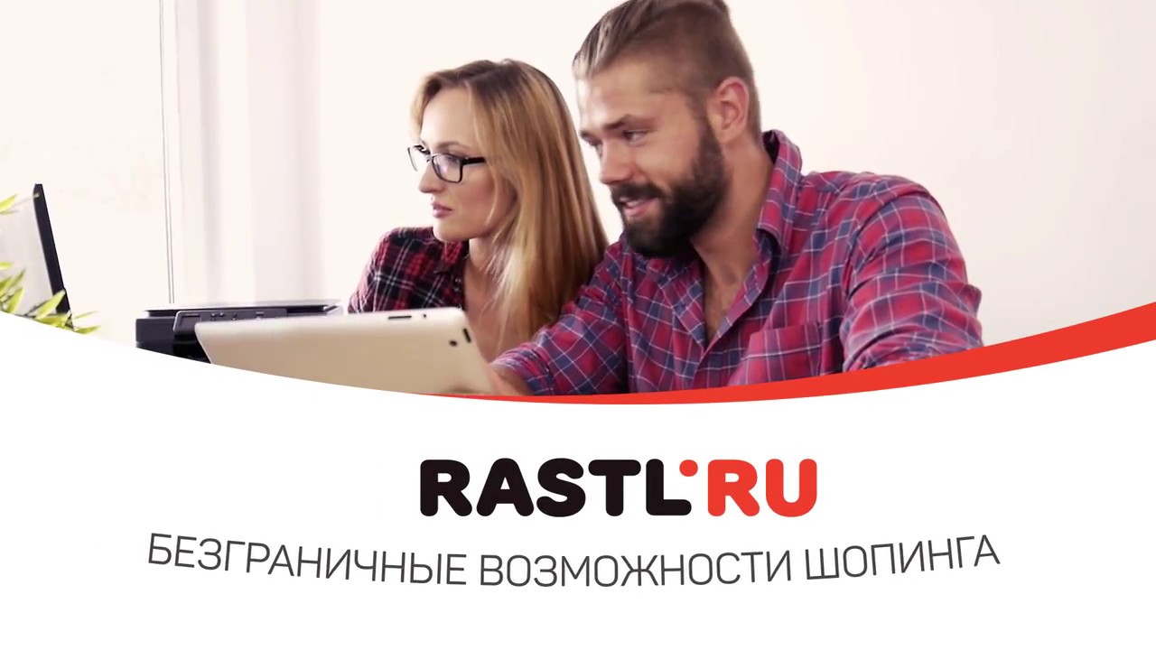 Растл Ру Интернет Магазин Г