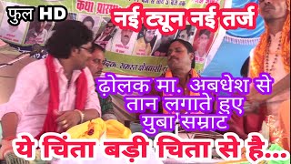 Rajnesh shastri $ ये चिंता बड़ी चिता से है जो नर को निर्जीव बनाती है $ Rajnesh shastri