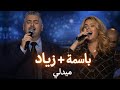 ميدلي ترنيمة الرب حنان (انت صالح) + باركي يا نفسي -  باسمة + زياد شحادة