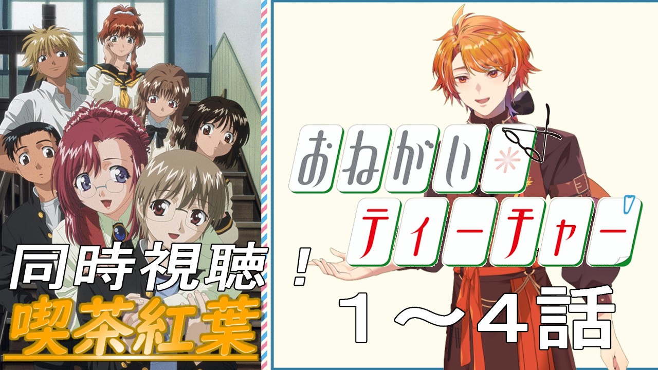 おねてぃ】新作アニメのクラファン中！おねがい☆ティーチャー 1~4話