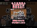 【立憲民主 江田議員】おい、自民党と財務省。防衛増税?保険料アップ?え〜加減にしとけよ‼︎ 取るべきところから取れ‼︎#立憲民主 #立憲民主江田議員 #財務省 #増税止めろ #政治 #政治ニュース