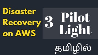 Disaster Recovery on AWS 3 | Pilot Light | Tamil Cloud