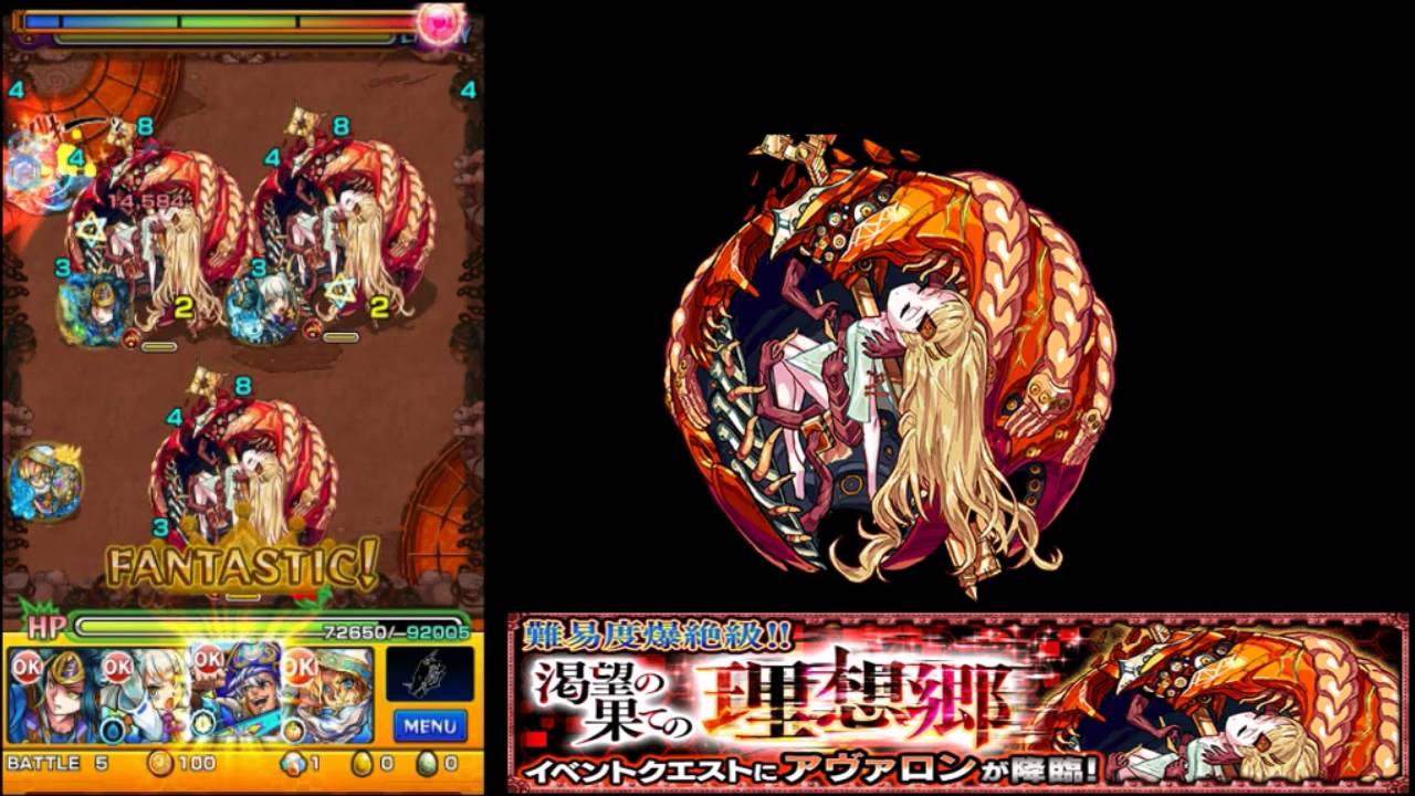 アヴァロン 渇望の果ての理想郷 爆絶 モンスト 攻略】モンスト]追憶の