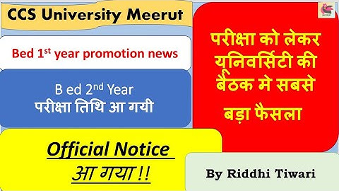 Bed 2nd year Exam Date Released|Latest Update CCS University|Ccsu new Update Today