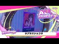 【maimaiでらっくす】ラプラスショコラ でらっくす譜面 MASTER ALL PERFECT 【直撮り】 thumbnail