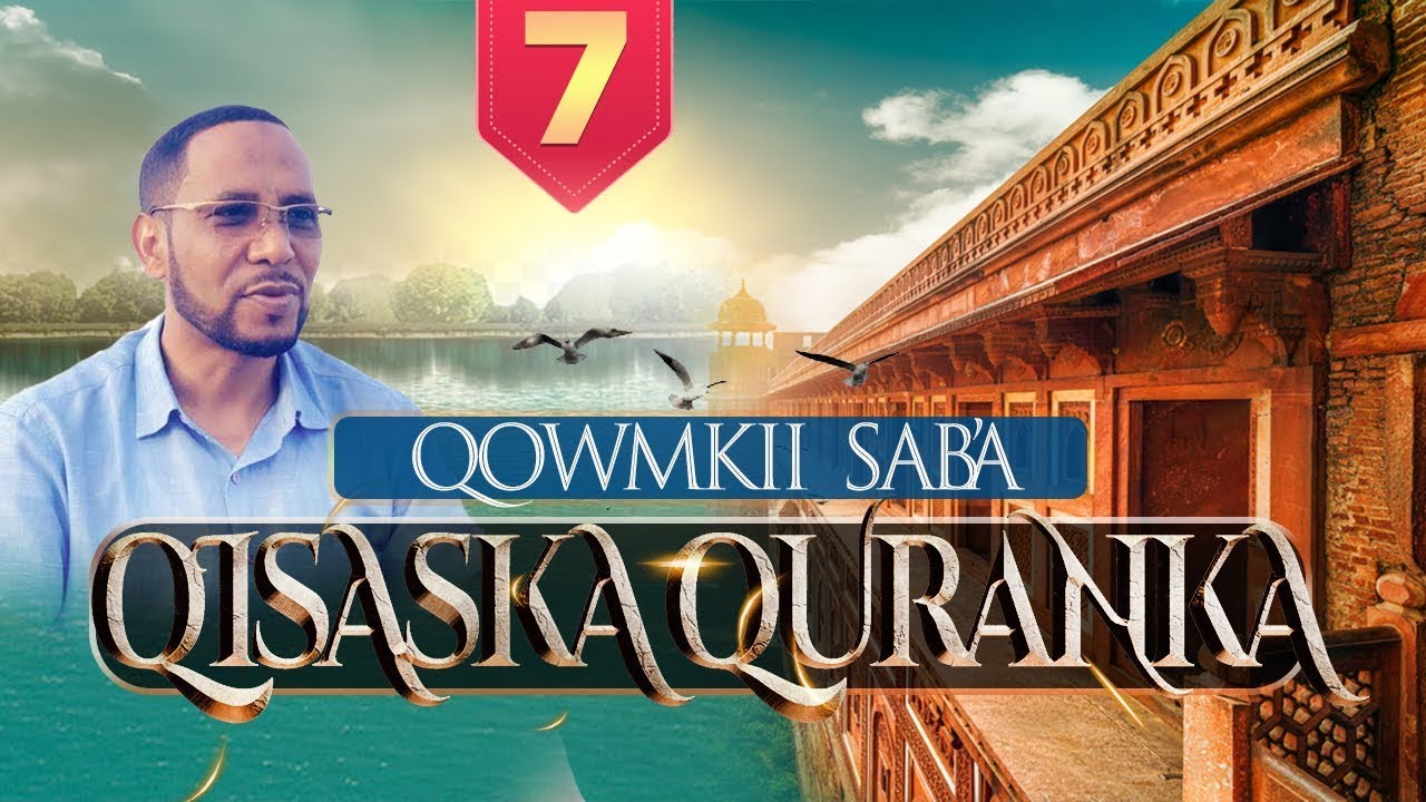 QISASKA QURANKA XALQADII 7AAD ┇QOWMU SAB'A ᴴᴰ┇𝐒𝐇 𝐀𝐁𝐔𝐁𝐀𝐊𝐀𝐑 𝐗𝐎𝐎𝐒𝐇