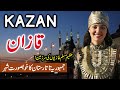 Travel To Kazan | Kazan Amazing facts | Kazan Russia Tatarstan | Flying TV